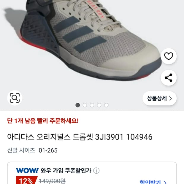 아디다스 드롭셋3 JI3901트레이너 새상품