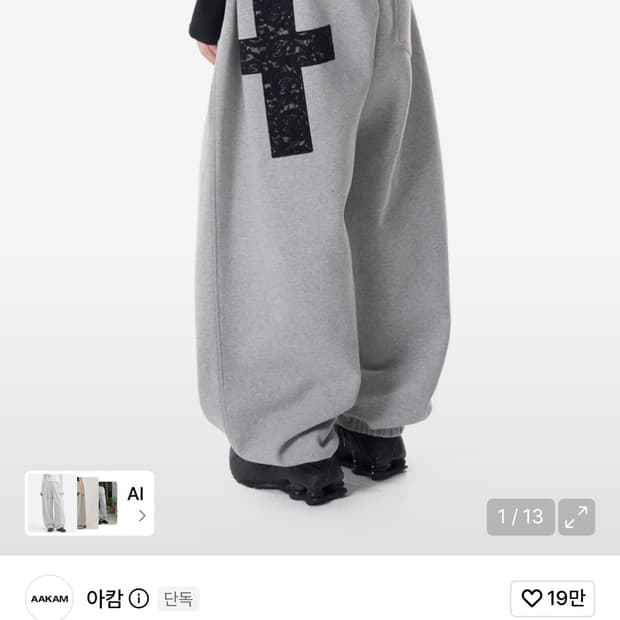 아캄 Laced CROS2 Patch Sweatpants (Gray)
