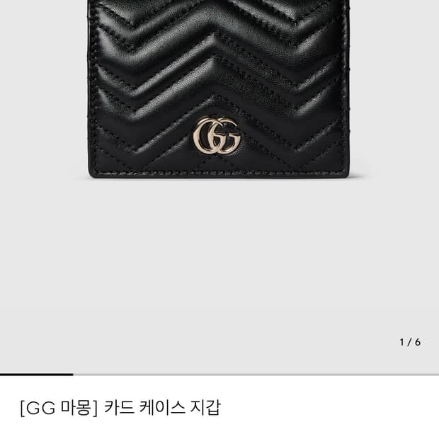 구찌 마몽 카드케이스 지갑 