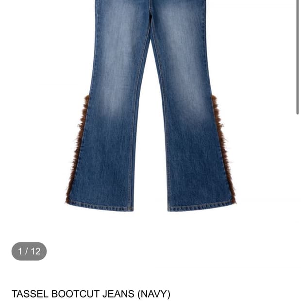 어스지구 태슬 부츠컷 데님 2사이즈