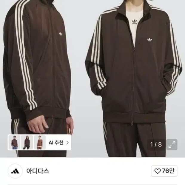 아디다스 BB 트랙탑 - 다크브라운 / JD5267