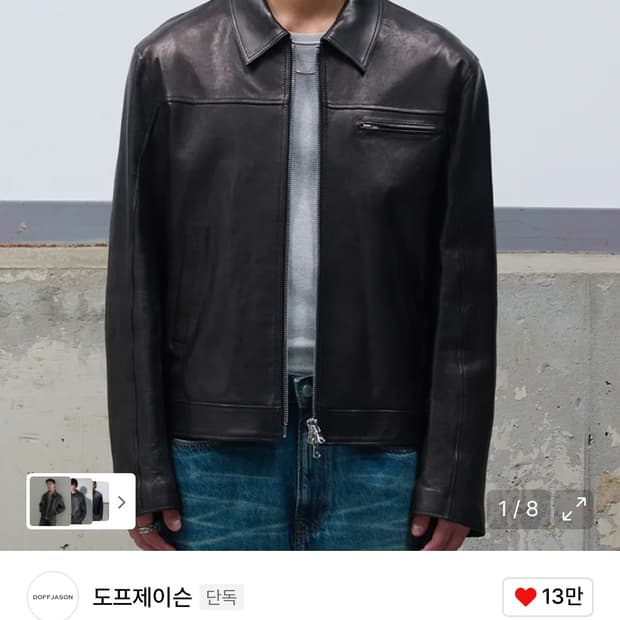 도프제이슨 프리미엄 양가죽 라이더자켓