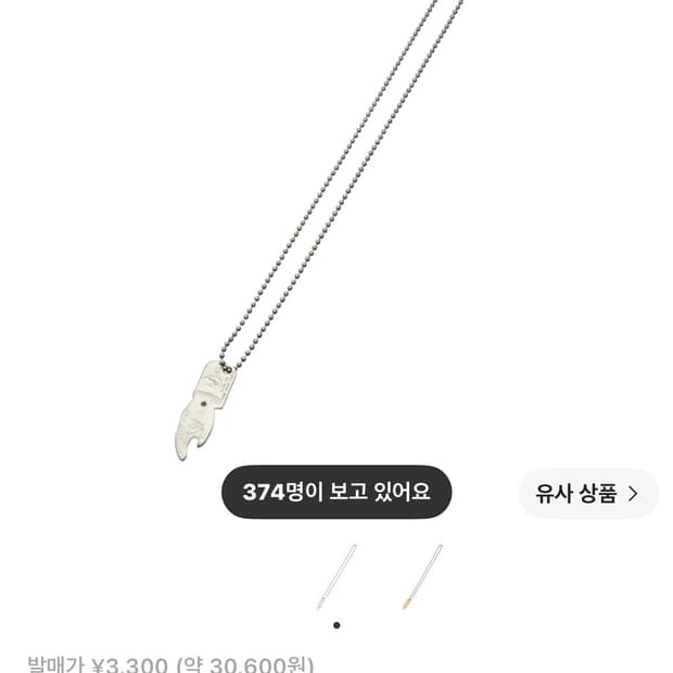 히스테릭글래머 유페이 목걸이 유 페이 네크리스