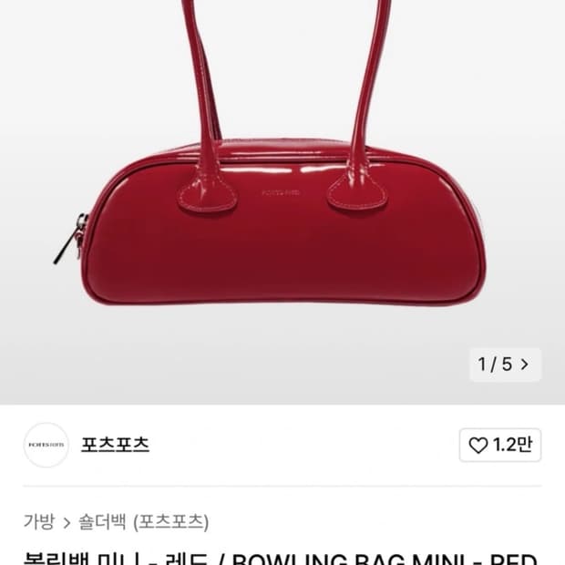 [포츠포츠] 볼링백 레드