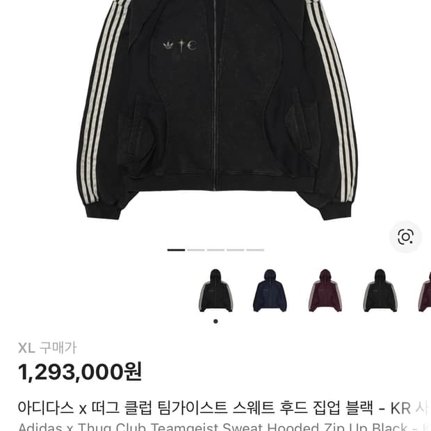 떠그클럽 아디다스 후드집업