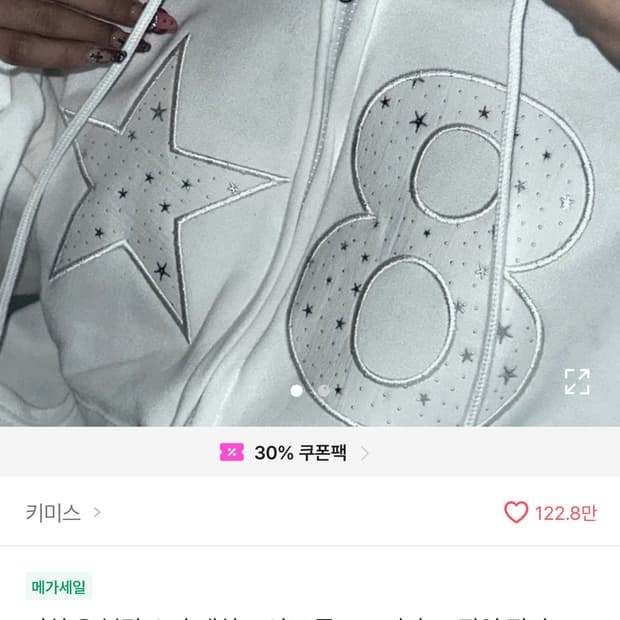 에이블리 집업