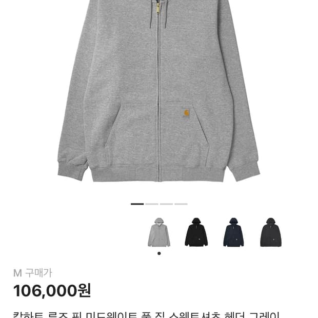 칼하트 후드 집업 M