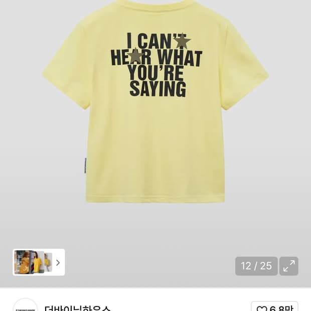 더바이닐하우스 STAR TEE YELLOW