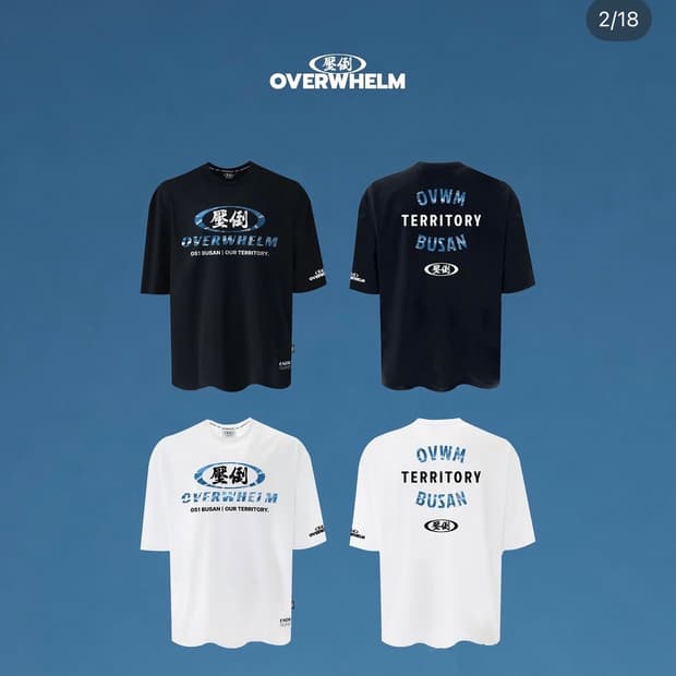 압도 부산한정판 반팔L 3사이즈 미개봉새상품 올라잇본투윈프리덤hdex짐웨