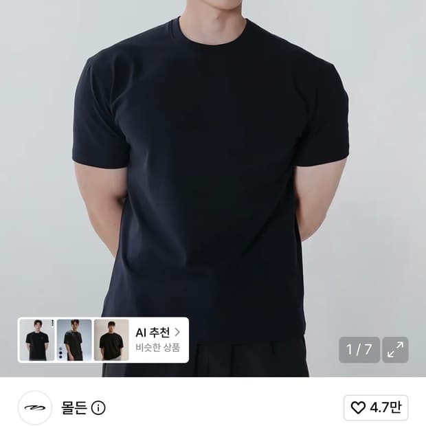 몰든 프리미엄 머슬핏 티셔츠 XXL