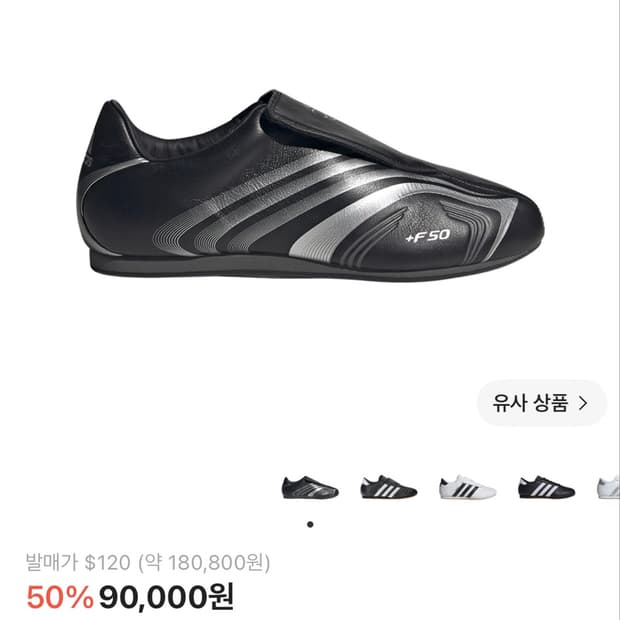 아디다스 태권도 f50 265