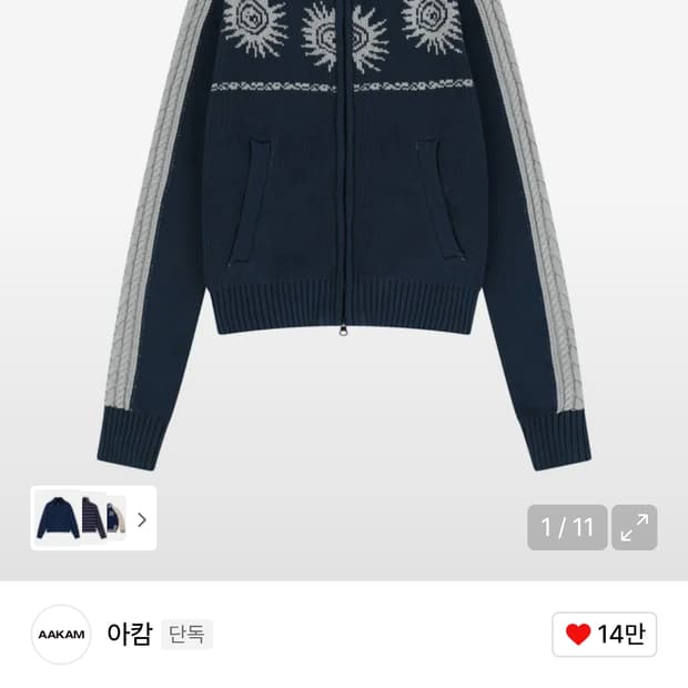 아캄 니트 집업