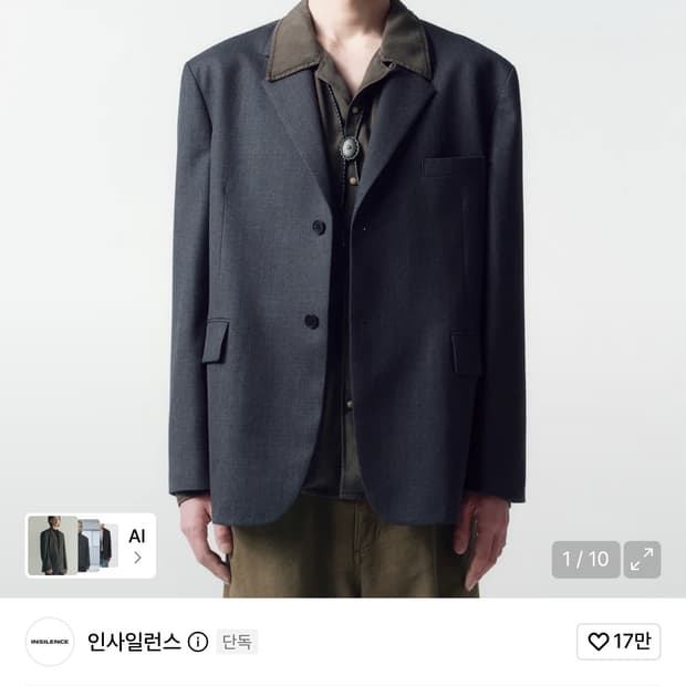 인사일런스 오버사이즈 울 블레이저 다크그레이 L
