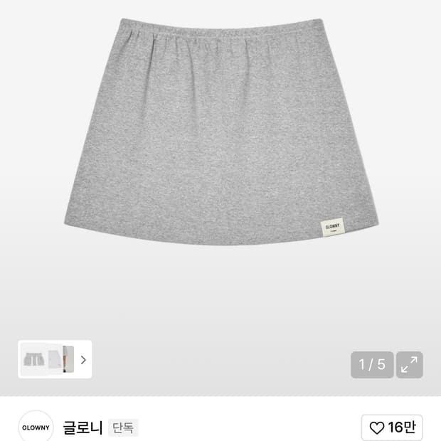 글로니 클래식 미니 스커트 그레이