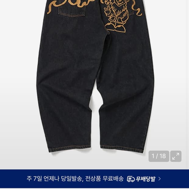 위캔더스 데님팬츠 팝니다