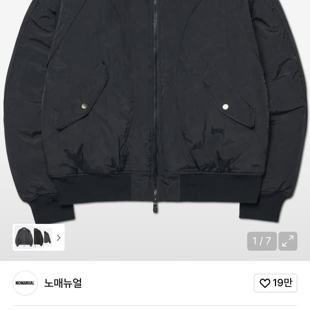 노매뉴얼 MA-1불루종 블랙 봄버 자켓