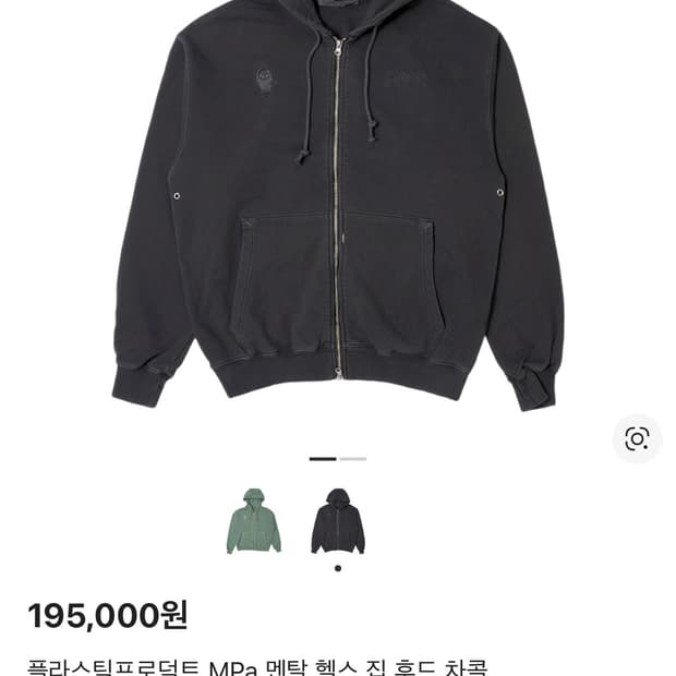 플라스틱프로덕트 멘탈 헬스 집 후드 차콜(s)