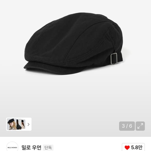밀로 우먼 헤링본 헌팅 캡 블랙
