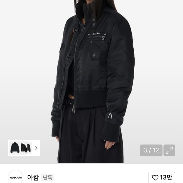 아캄 하이넥범퍼