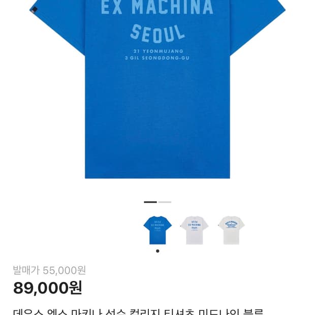 데우스 티셔츠 블루 XL