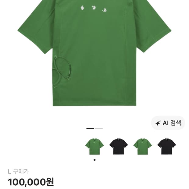 나이키 오프화이트 모크넥 숏슬리브 탑 켈리 그린 아시아 L