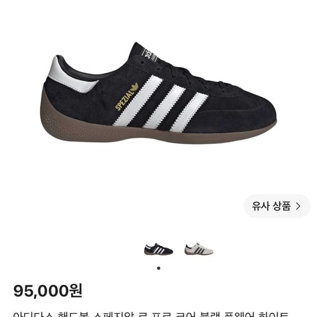 핸드볼 스페지알 245