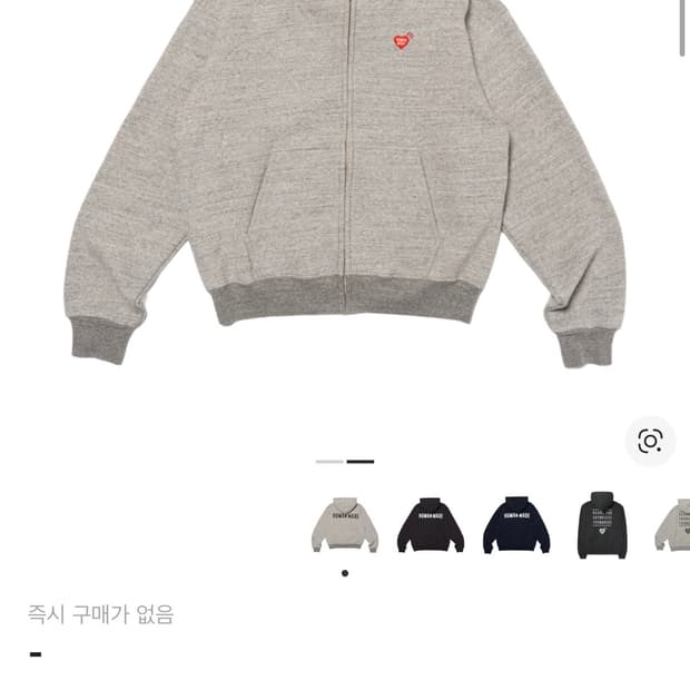 휴먼메이드 후드집업 판매합니다.