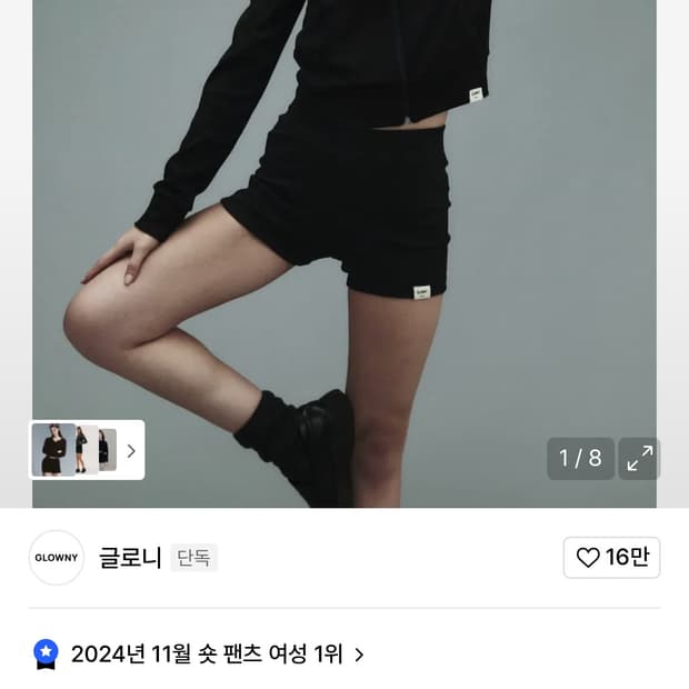 글로니 G CLASSIC RIB SHORTS 차콜M