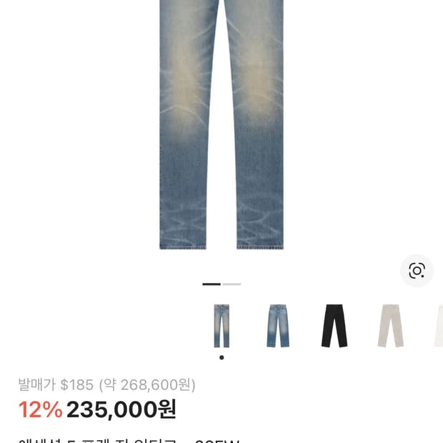 에센셜 5 포켓 진 인디고 22fw 34 size