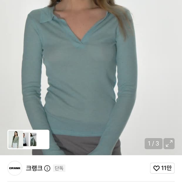크랭크 시어 탑 블루 그린