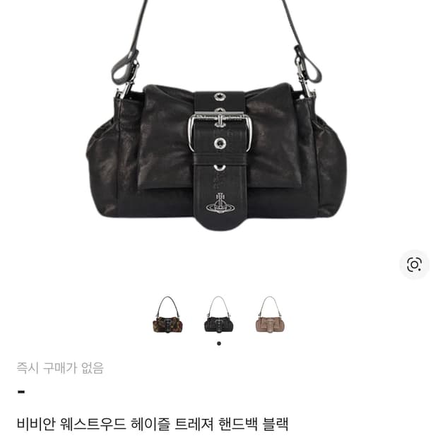 비비안웨스트우드 헤이즐 백