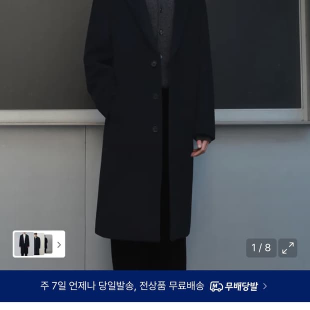 무신사 캐시미어 블렌드 오버사이즈 싱글 코트