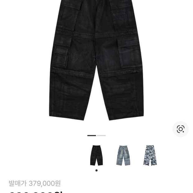 프로젝트 gr 코티드 컨버터블 카고 팬츠