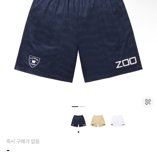 슈프림 주욕 사커 쇼츠 네이비