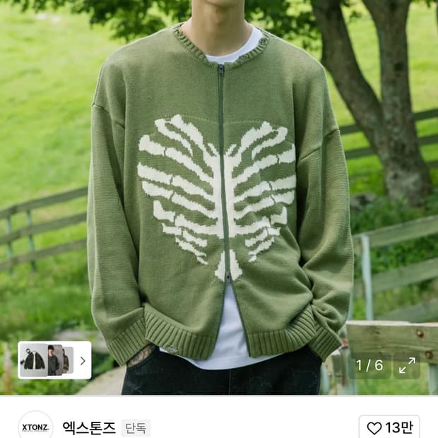 엑스톤즈 XTK037 보운 니트 집업 (KHAKI) L사이즈