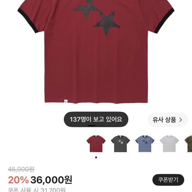 카비시 반팔 팔아요