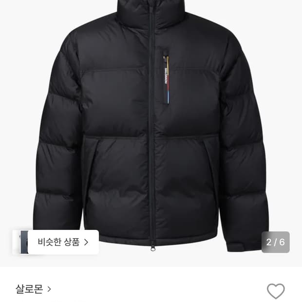 살로몬 컨투어다운자켓