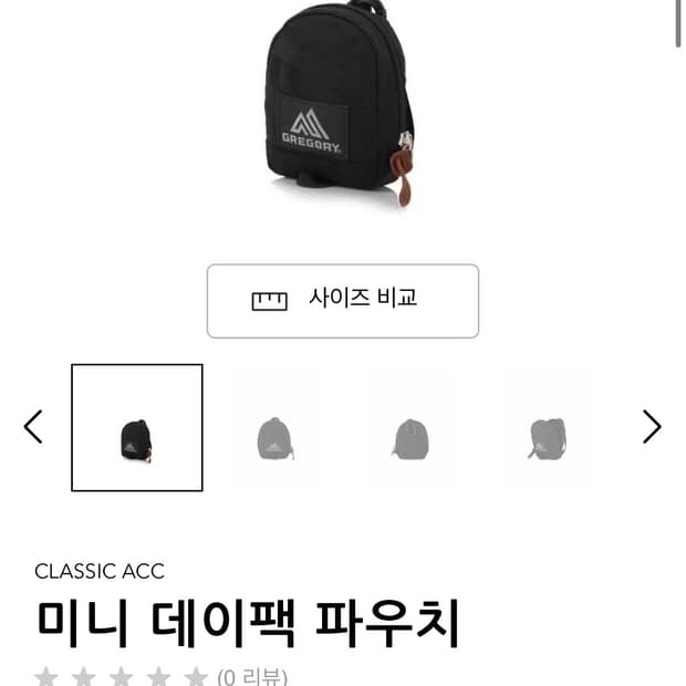 그레고리 미니 데이팩 파우치 새제품