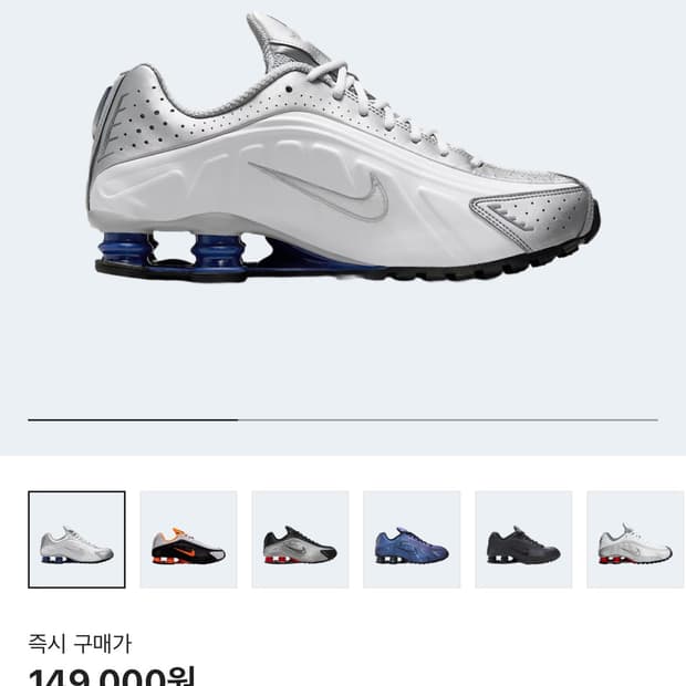 나이키 샥스 R4 화이트 메탈릭 실버 딥 로얄 블루 화이트