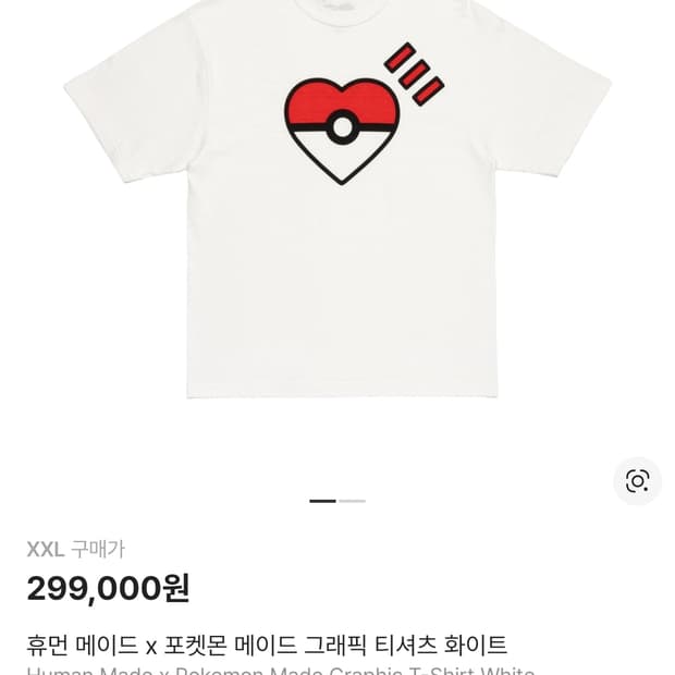 휴먼메이드 포켓몬 반팔 XXL 새상품