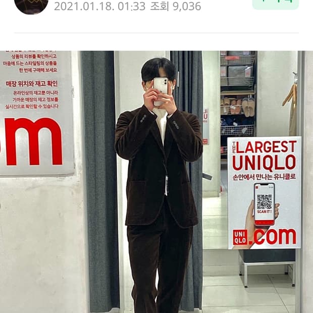 유니클로 코듀로이 셋업 다크브라운 상의 3xl / 하의 XL, L