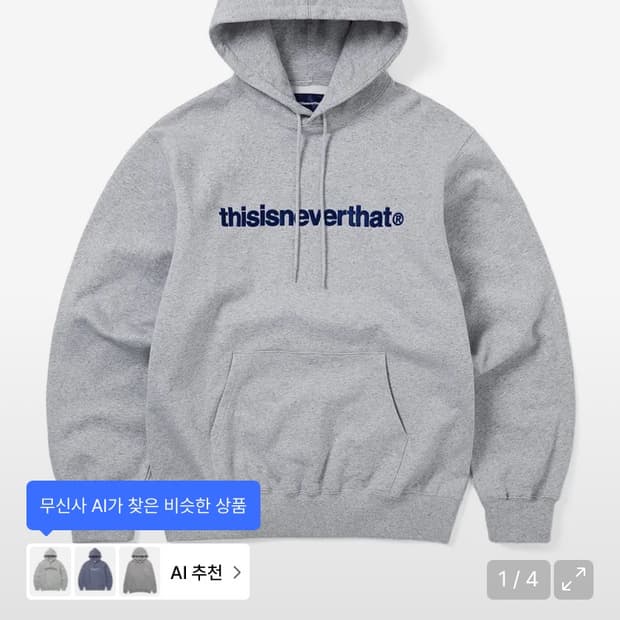 디스이즈네버댓 그레이 후드티 팝니다