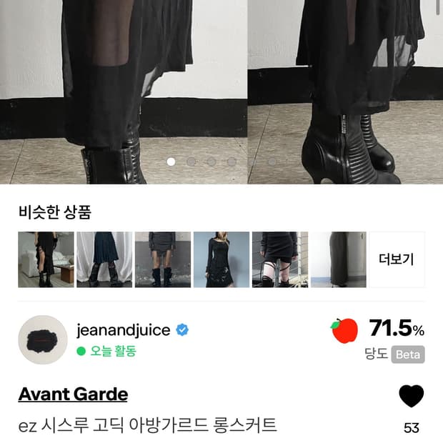 아방가르드 시스루 스커트