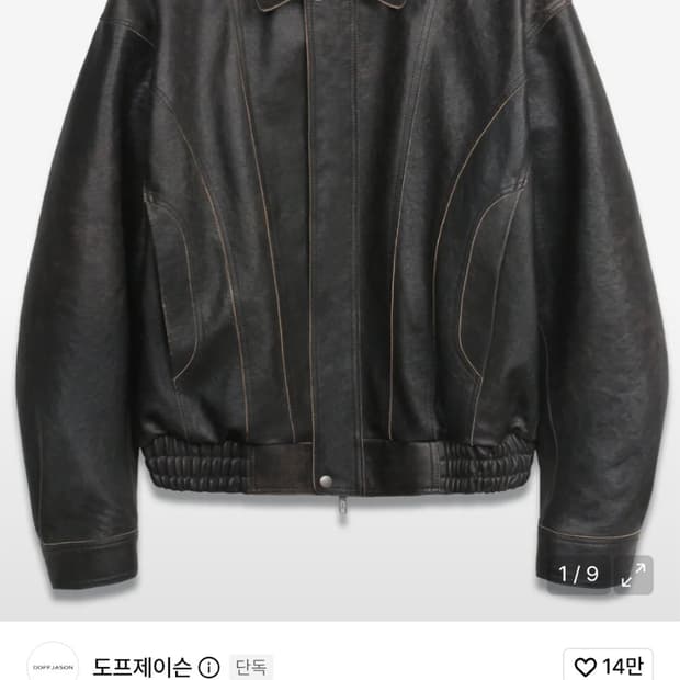 도프제이슨 프리미엄 베지터블 커브드 자켓(XL)