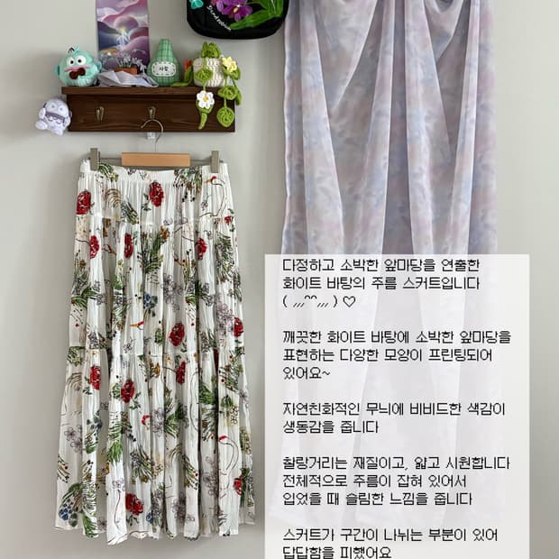 패턴 롱스커트