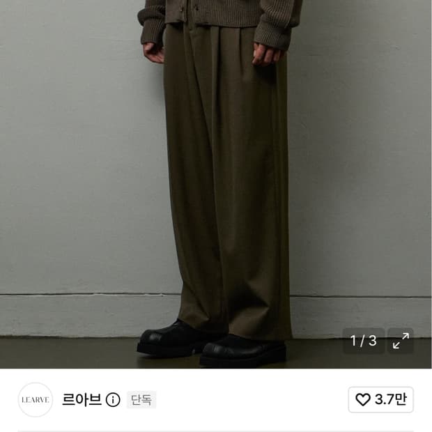 [M]  르아브 언타이틀 구르카팬츠 브라운카키