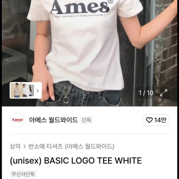[아메스]베이직 로고 티셔츠 화이트 L 새상품