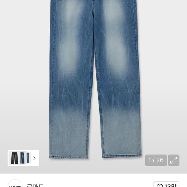 르마드 워시드 와이드 데님 팬츠 2사이즈