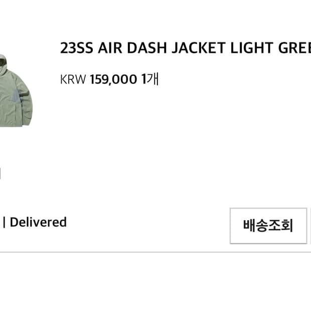 산산기어 23ss 바람막이 팝니다 (라이트그린)