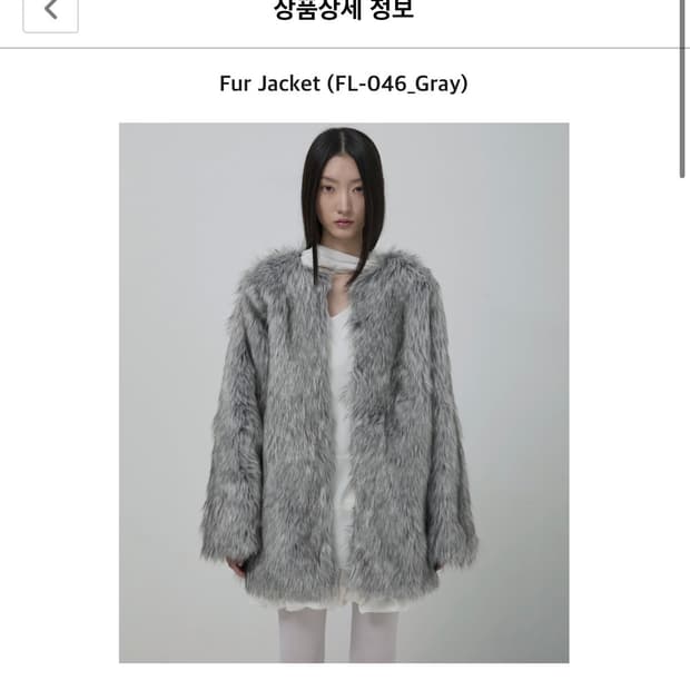 플레어업 퍼자켓 그레이 2사이즈